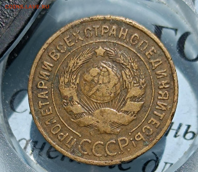 3 копейки 1933 не чищена до 01.06.24 в 22:00 МСК - IMG_20240526_135612