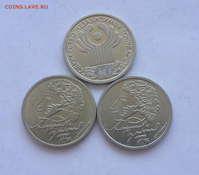 1р Пушкин ММД ,СП и СНГ всего 3 шт - 20200819_093917