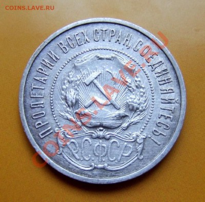 50 коп. 1922 и Полтинник 1925 - Полт. (22) А