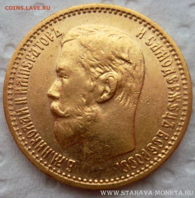 5 рублей 1900 года ФЗ. Ранний портрет, реверс ранний. - 5 рублей 1900-2  ранний портрет ранний реверс.JPG