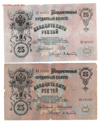 Набор царских бон до 30,05,2024 22 00 по МСК - Scan2024-05-26_194249