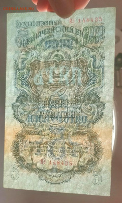 5 рублей 1947 до 30,05,2024 22 00 по МСК - IMG20240526220452