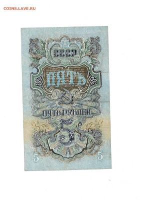 5 рублей 1947 до 30,05,2024 22 00 по МСК - Scan2024-05-26_193806