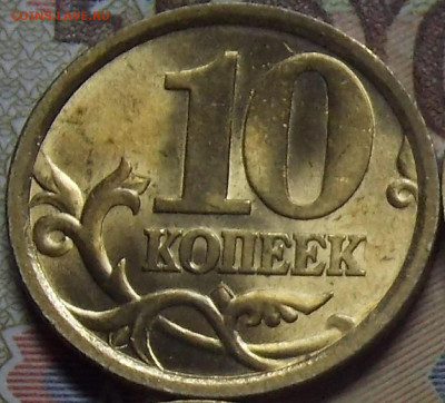 10 коп 2003СП в ярком блеске 10 штук - DSCN0172.JPG