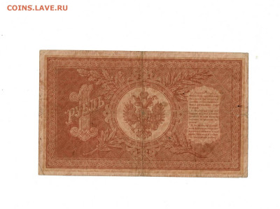 1 рубль 1898 НА-9 до 30,05,2024 22 00 по МСК - Scan2024-05-26_192924