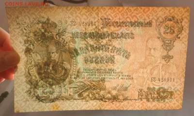 25 рублей 1909 сост до 30,05,2024 22 00 по МСК - IMG20240526220424