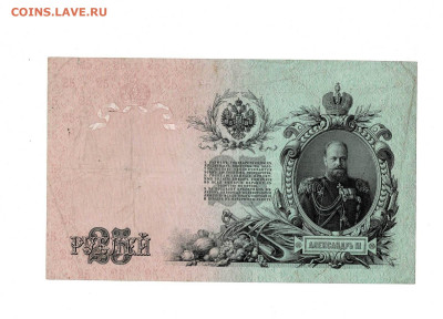 25 рублей 1909 до 30,05,2024 22 00 по МСК - Scan2024-05-26_194701
