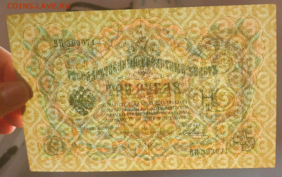 3 рубля 1905 до 30,05,2024 22 00 по МСК - IMG20240526220434