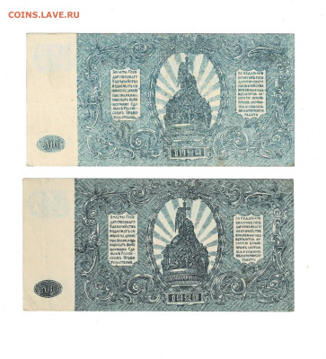 500 рублей 1920 ВСЮР 2 штуки до 30,05,2024 22 00 по МСК - Scan2024-05-26_193716