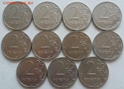 2 рубля 2019 года ММД шт.Б и шт.В (11 штук) до 31.05.2024г. - 236