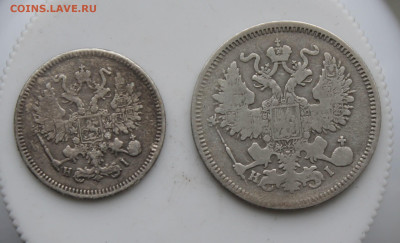 10 копеек 1868 год и 20 копеек 1869 год - IMG_7050.JPG
