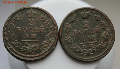 2 копейки 1814 год 2шт. - IMG_7069.JPG
