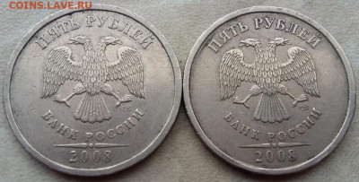 5 рублей 2008 года СПМД шт.3 (2 штуки) до 31.05.2024г. - IMG_20240526_155730