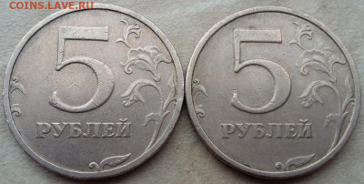 5 рублей 2008 года СПМД шт.3 (2 штуки) до 31.05.2024г. - IMG_20240526_155846