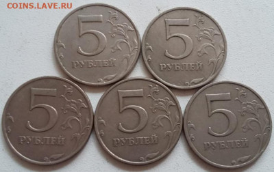 5 рублей 1998 года ММД шт.Б (5 штук) до 31.05.24г. - IMG_20240526_162843