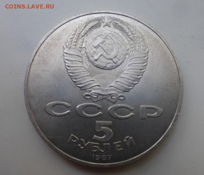 5 р. 1987 г., 70 лет ВОСР, "Шайба", до 30.05, 22-00 МСК - P1120934.JPG