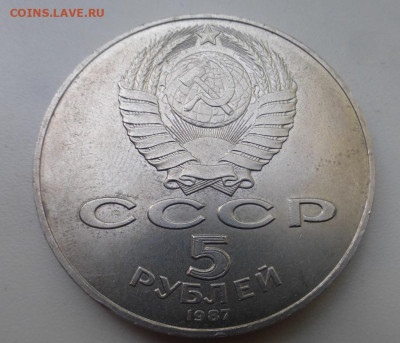 5 р. 1987 г., 70 лет ВОСР, "Шайба", до 30.05, 22-00 МСК - P1120933.JPG