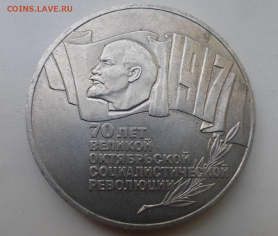 5 р. 1987 г., 70 лет ВОСР, "Шайба", до 30.05, 22-00 МСК - P1120931.JPG