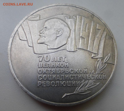 5 р. 1987 г., 70 лет ВОСР, "Шайба", до 30.05, 22-00 МСК - P1120930.JPG