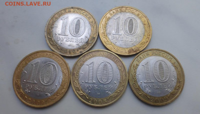 БИМ 10 р. Ненецкий и др., 5 шт., оборот, до 30.05 МСК - P1120921.JPG