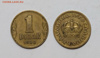 Югославия 1 динар 1938 года - 28.05 - IMG_20240524_194619