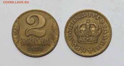 Югославия 2 динара 1938 года - 28.05 - IMG_20240524_194635