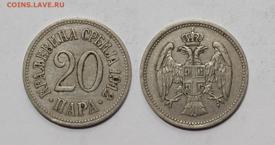 Сербия 20 пара 1912 года - 28.05 - IMG_20240524_194721