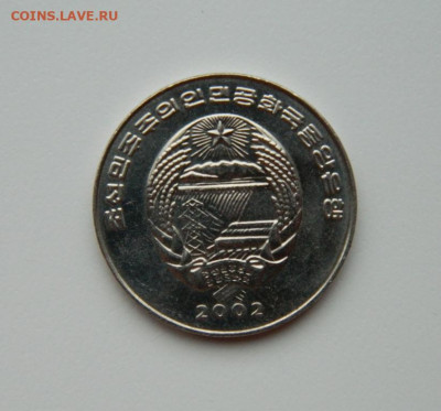 Северная Корея 2 чон 2002 г. (Юбилейная) Авто до 30.05.24 - DSCN2674.JPG