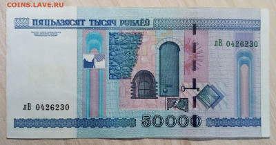 БЕЛАРУСЬ 50.000 руб ( 2000 г ) до 29.05 - 50.1