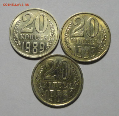 20коп 83,89 и 90 гг .Штемпельные в блеске-3шт - DSC01590.JPG
