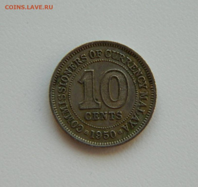 Британская Малайя 10 центов 1950 г. до 30.05.24 - DSCN2555.JPG