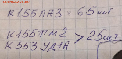 Радиодетали с содержанием AU  до 29.05.2024 - 20240526_192623