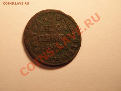 Оцените копейку 1714 года МД."КО" между акантовыми листьями. - P1190693