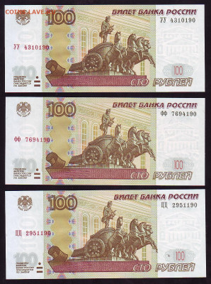 100 рублей УУ,ФФ,ЦЦ до 1.06.2024г. - 2024-05-26_19-34-17_winscan_to_pdf_1