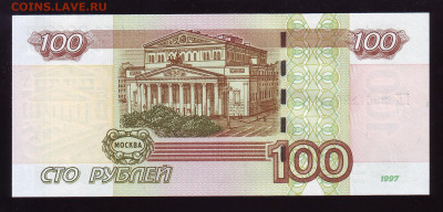 100 рублей УУ,ФФ,ЦЦ до 1.06.2024г. - 2024-05-26_23-52-35_winscan_to_pdf_2