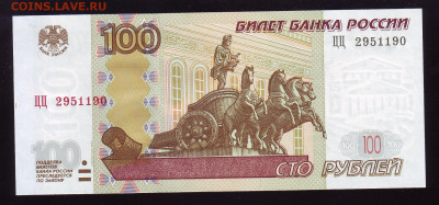 100 рублей УУ,ФФ,ЦЦ до 1.06.2024г. - 2024-05-26_23-50-54_winscan_to_pdf_1
