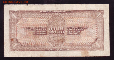 1 рубль 1938г. До 22-00 01.06.2024г. - 2024-05-26_22-11-39_winscan_to_pdf_4