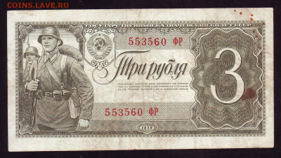 3 рубля 1938г. До 22-00 01.06.2024г. - 2024-05-26_22-06-10_winscan_to_pdf_2