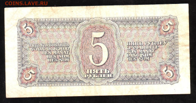 5 рублей 1938г. До 22-00 01.06.2024г. - 2024-05-26_22-13-44_winscan_to_pdf_6