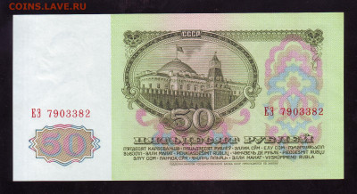 50 рублей 1961г. АНЦ. До 22-00 01.06.2024г. - 2024-05-26_22-58-07_winscan_to_pdf_8