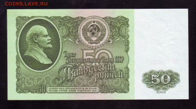 50 рублей 1961г. АНЦ. До 22-00 01.06.2024г. - 2024-05-26_22-56-21_winscan_to_pdf_7