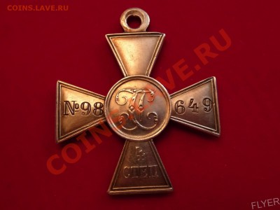 Георгиевский крест 4 степени №98649 - 6499160