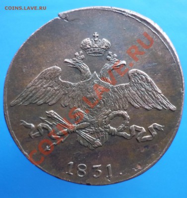 5 копеек 1831г СМ - P1070836