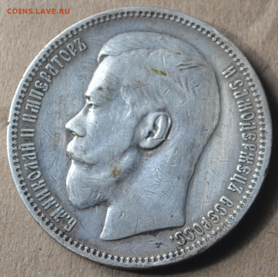 1 рубль 1896 - 5б51.JPG