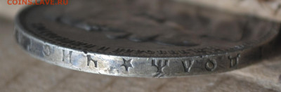 1 рубль 1896 - 5б50.JPG