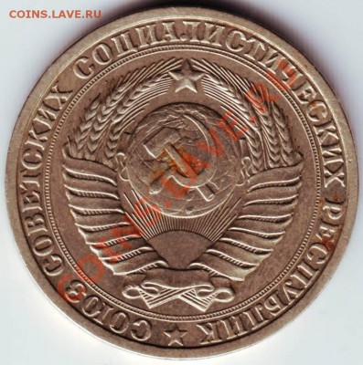 1 рубль 1984г. до 26.01.12г. в 19.00 - IMAGE0026.JPG