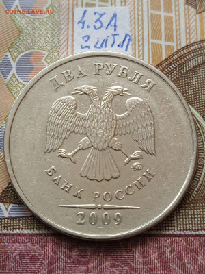 2р.2009ММД -С - вся линейка, шт.4.3А-2шт.пары - photo_2024-04-11_13-45-38