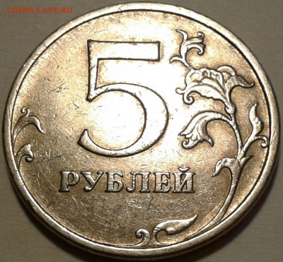 Редкие 5 руб 2009г С-ММД и Н-СПМД. До 28.05.2024г 22:00мск. - 20240525_162929-1