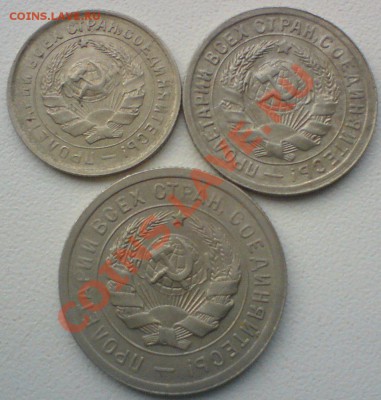 10,15,20. копеек 1932г. В UNC. до 22.01.12. - DSC02170.JPG