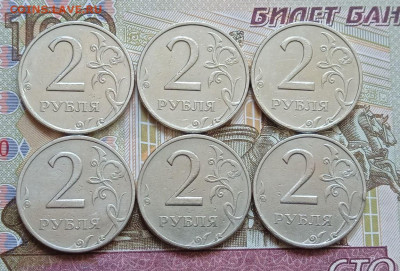 2р.1999 ММД - 6 шт. - photo_2024-05-22_08-36-43